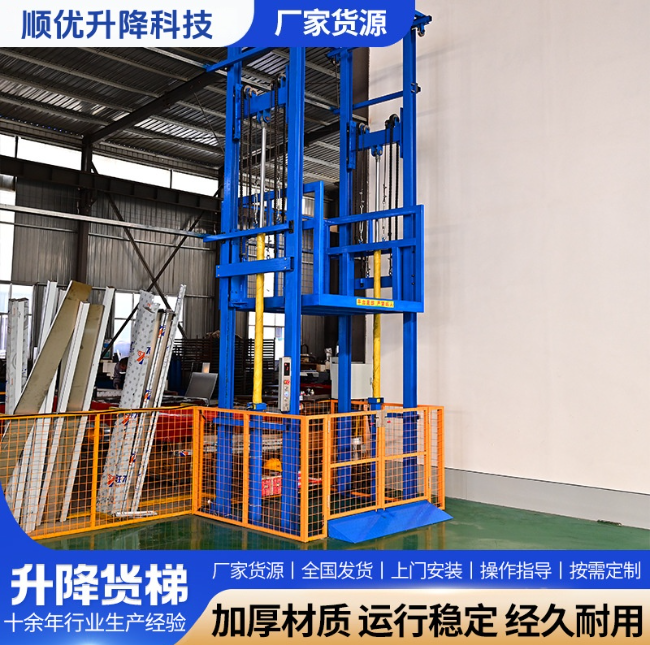 文山二层升降货梯平台